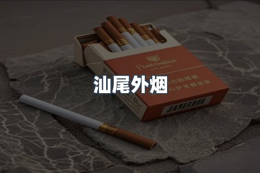 越南香烟系列